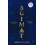 AGIMAT by Romalyn Ante Paperback Book 1