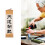 rouleau papier pour peinture chinoise 3