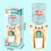 (Small Pig) Kid Drinking Toys Cute Animal Design Drinking Machine Children Water Drinking Tool