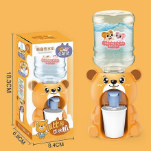 (Small Bear) Kid Drinking Toys Cute Animal Design Drinking Machine Children Water Drinking Tool