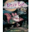Bitsy Bat Team Star by Kaz Windness Hardcover Book 1