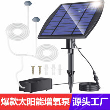 Pompă de oxigen cu energie solară, kit de aerare multifuncțional pentru iazuri, acvarii, asigură apă proaspătă cu fântână solară ușor de