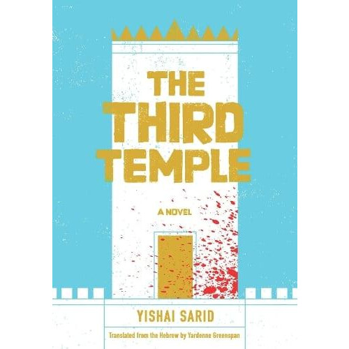 The Third Temple by Yishai Sarid Hardcover Book