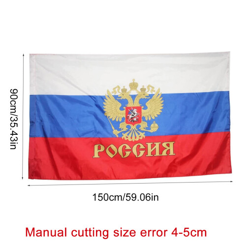 Σημαία Ρωσίας 90x150cm, Επαγγελματική σημαία πολυεστέρα με ορειχάλκινα ροδέλες και 2