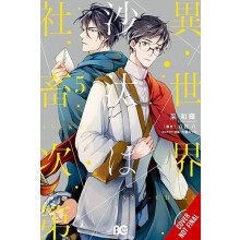 The Other Worlds Books Depend on the Bean Counter Vol. 5 by Yatsuki Wa