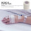 6 Medicinsk Pappersbandage Andningsbar 11