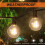G40 Solar Powered Led Lights 18Ft Outdoor Patio Globe String Bistro Ya 3