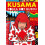 Kusama by Simon Elliott Hardcover Book 1