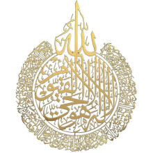 Kovové umenie s veršmi z Koránu, darček k sviečke Eid Ayatul Kursi, nástenná dekorácia, islamská kaligrafia so svietivým povrchom, moderná