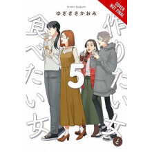 She Loves to Cook and She Loves to Eat Vol. 5 by Sakaomi Yuzaki Paperb