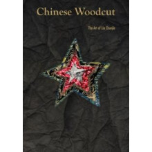 Chinese Woodcut by Liu Chunjie Hardcover Book