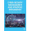 Cyber Security Management and Strategic Intelligence by YangIm Lee Pap 1