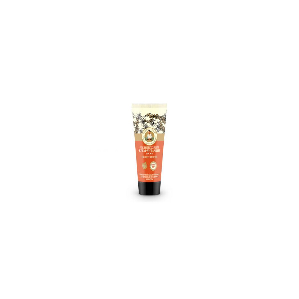 Polskie Suplementy Cosmetics For Feet Babcia Agafia Sea Buckthorn Foot Cream 75Ml