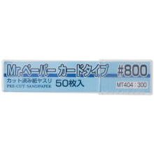 GSI Creos - Mr. Paper Cardtype Sand Paper #800 Mr. Hobby Mr. Tool