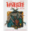 Thistlebone Book Three The Dule Tree by T.C. Eglington Hardcover Book 1