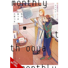 Monthly in the Garden with My Landlord Vol. 4 by Yodokawa Yodokawa Pap