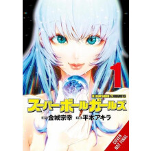 Super Ball Girls Vol. 1 by Muneyuki Kaneshiro Paperback Book