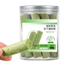 Cat Freeze Dried Grass Snacks Licking Treat Teeth Clean Natural