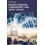 Digital Resilience Cybersecurity and Supply Chains by Tarnveer Singh P 1