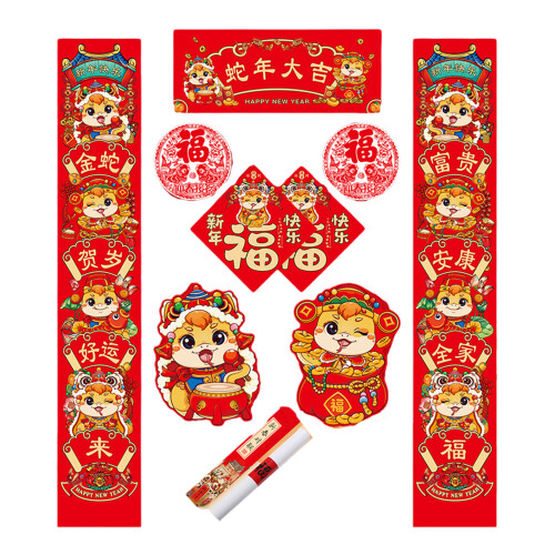 Festival 2025 Snake Year Spring Festival-Basic model for good