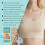 Sanfte Brustpads für Frauen 9
