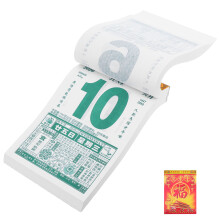 Year Of The Horse 2026 Kalender: Täglicher Chinesischer Wandkalender