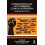 Interventions for AntiOppressive Clinical Supervision Paperback Book 1