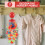 wind up hanging bell toy for bassinet 6