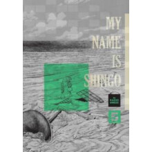 My Name Is Shingo The Perfect Edition Vol. 5 by Kazuo Umezz Hardcover