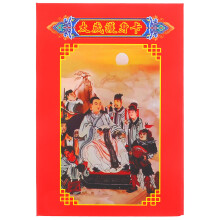 2Stk Karte Chinesisches Reichtum Karte