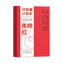2026 Day Planner 13 Month From 2025.12-2026.12-Zhu Shihong