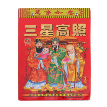 7 Teile 2022 Jahr Des Tigers Chinesischer Wandkalender