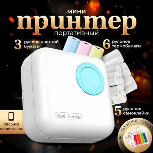 Thermal Label Printer 1200mAh Battery BluetoothCompatible Portable For  Office Notes Memos 1