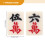 1 Set Mini Mahjong Tragbares Reise Gesellschaftsspiel 2