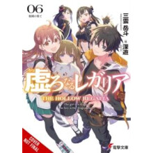 Hollow Regalia Vol. 6 light novel by Sergio Avila Paperback Book
