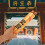 Ancient Emperor Scroll Kinesisk Kejsare Kostymaccessoar 8