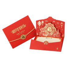 Artistic Chinese New Year Popup Card Feature-Happy New Year