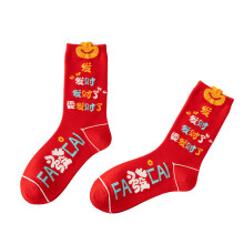 Year of the Snake Cotton Ankle Socks Good-want to get rich