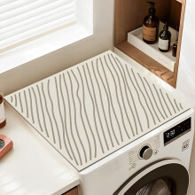 Washer and Dryer Protector Mat, Absorbent Diatomaceous Mat For Washing Machine And Dryer, 40x50cm, Model C