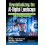 Revolutionizing the AIDigital Landscape Paperback Book 1