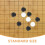 400 Pièces D'Échecs Artisanales Compactes Pour Jeu De Go Et Création 7