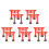 10 Resin Torii Japanischer Deko 5