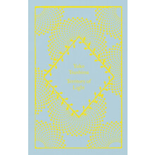 Territory of Light by Yuko Tsushima Hardcover Book