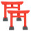 2Stk Resin Torii Tempel Für Landschaft 10