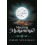 Meeting Muhammad by Omar Suleiman Hardcover Book 1