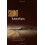 Squint by Jr. Jose P. Ramirez Hardcover Book 1