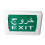 Green LED Exit Sign Wall Mount Emergency Lamp 3W 90Min IP30 2