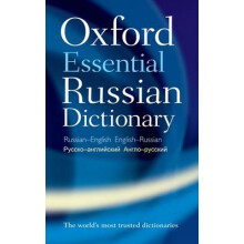 Oxford Essential Russian Dictionary by Oxford Languages Paperback Book