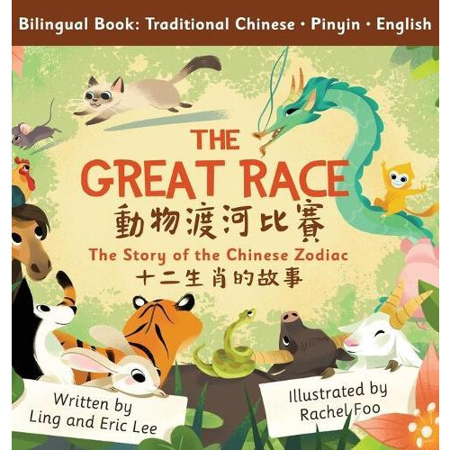 The Great Race by Eric Lee Hardcover Book