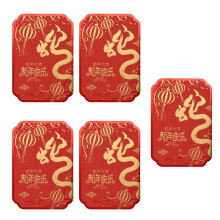 5pcs 2025 Year Of The Snake Invitation Cards-Happy New Year